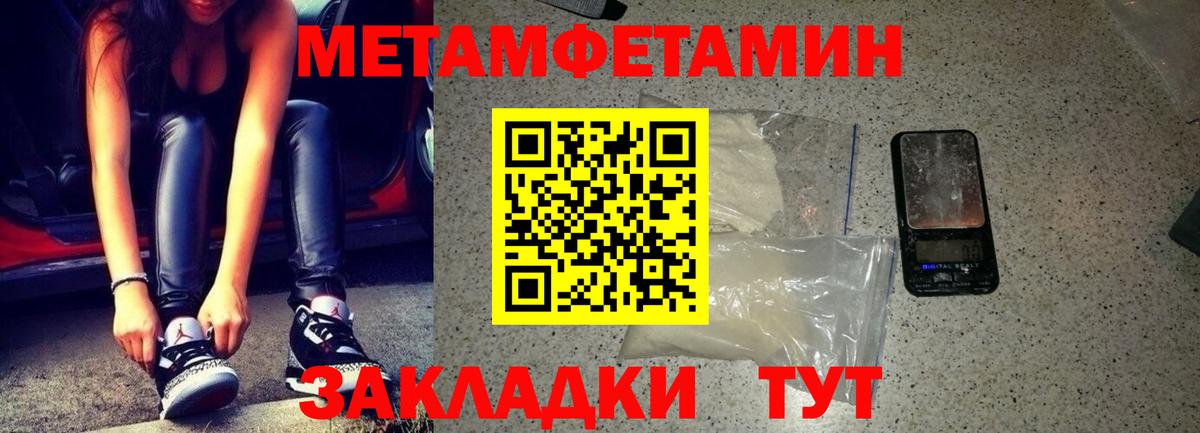 Амфетамин 97%  Вход с VPN  Амфетамин  Амфетамин  Берёзовский 