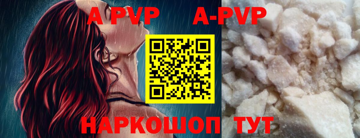 Альфа ПВП Соль  Вход с VPN  Берёзовский  APVP VHQ 