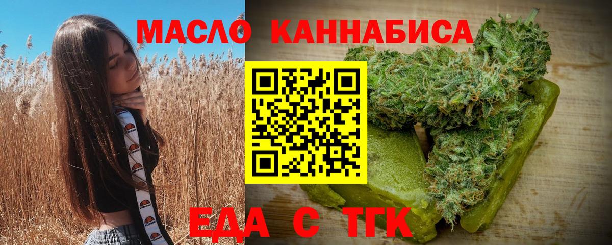 Печенье с ТГК конопля  Вход с VPN  Берёзовский 