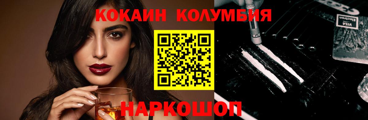 Cocaine Колумбийский Берёзовский