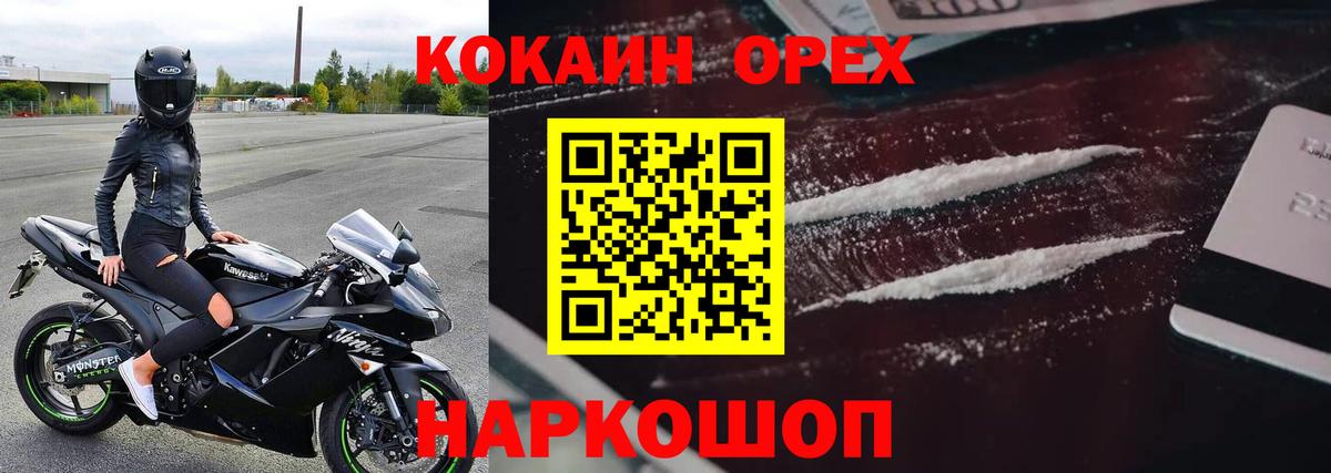 Кокаин 97%  Вход с VPN  COCAIN Перу  КОКАИН  Берёзовский 