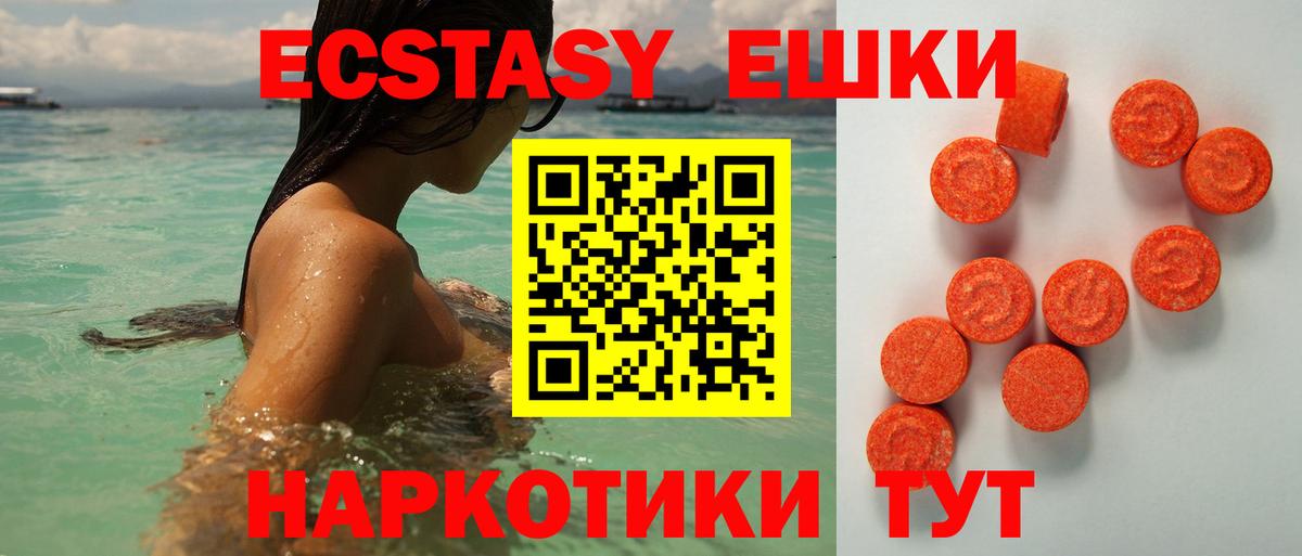 ОМГ ОМГ сайт  Вход с VPN  ЭКСТАЗИ  Берёзовский  Ecstasy Philipp Plein 