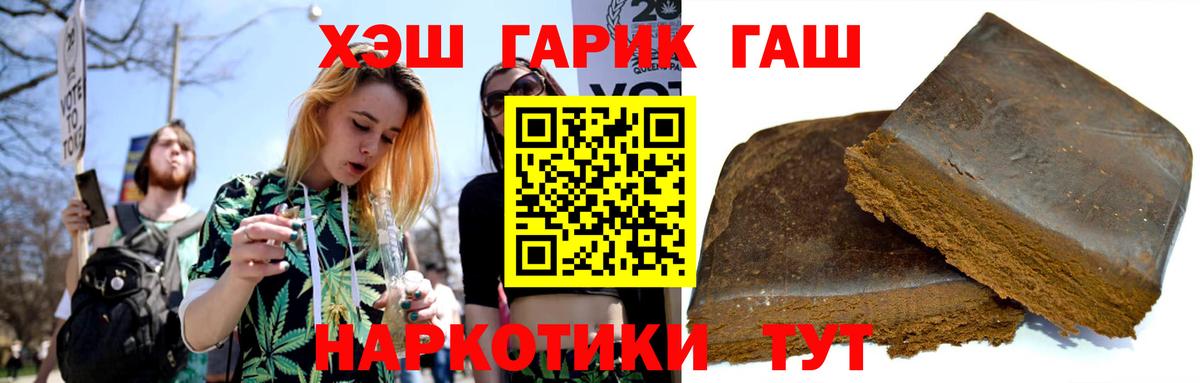 ГАШИШ AMNESIA HAZE  Гашиш убойный  Вход с VPN  Берёзовский 