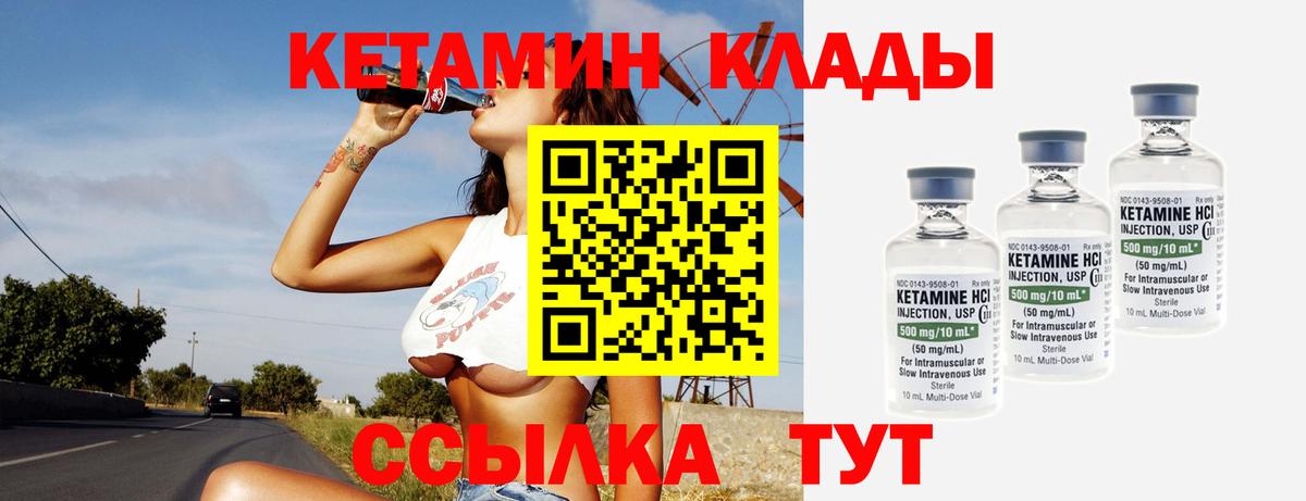 Кетамин VHQ Берёзовский