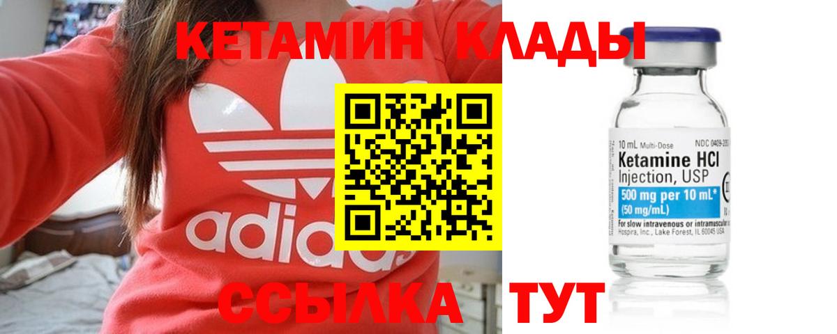 Кетамин ketamine  Кетамин ketamine  Вход с VPN  Берёзовский 
