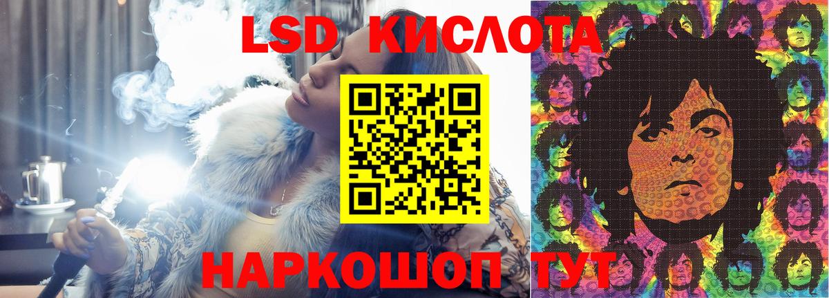 LSD-25 экстази кислота Берёзовский