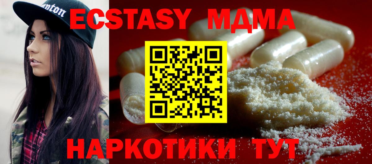 МДМА crystal Берёзовский
