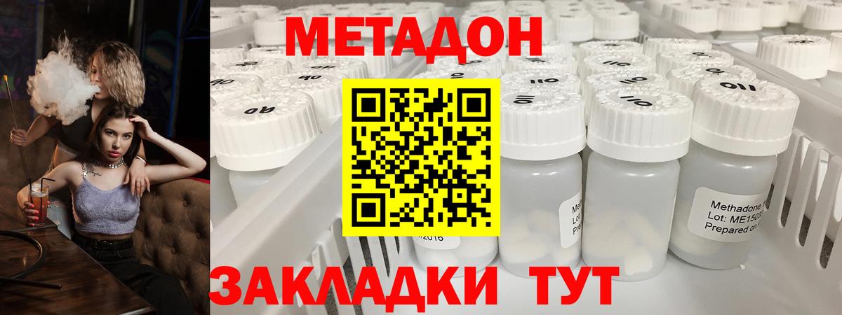 мега ССЫЛКА  МЕТАДОН белоснежный  МЕТАДОН methadone  Вход с VPN  Берёзовский 