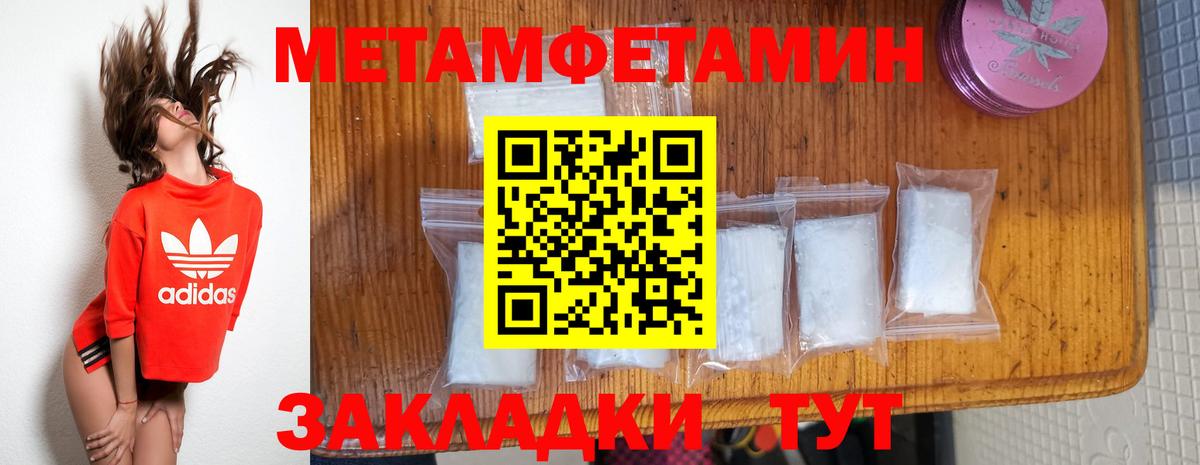 МЕТАМФЕТАМИН мет Берёзовский
