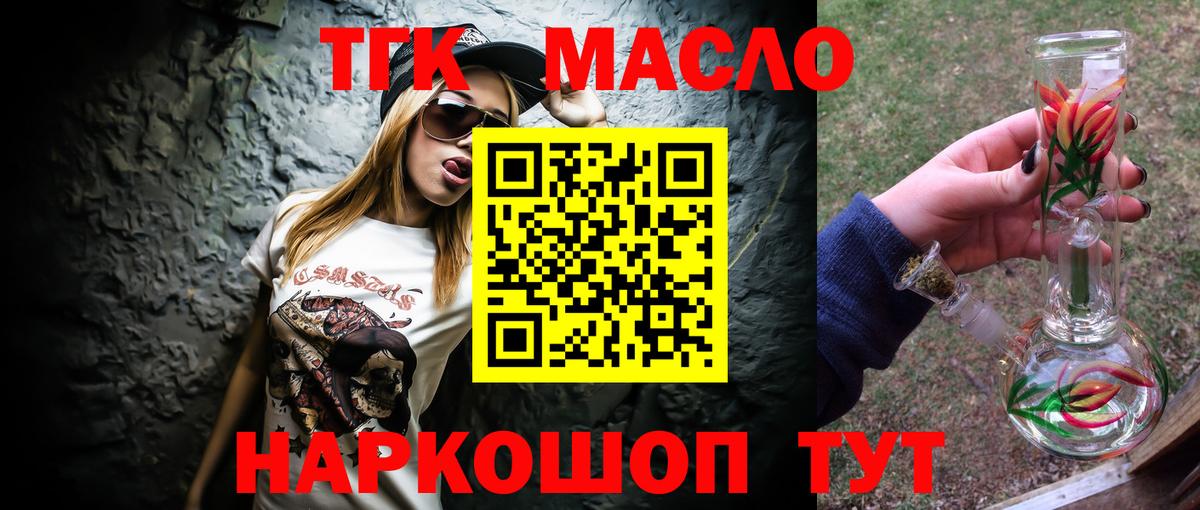 Берёзовский  Дистиллят ТГК жижа  Вход с VPN 