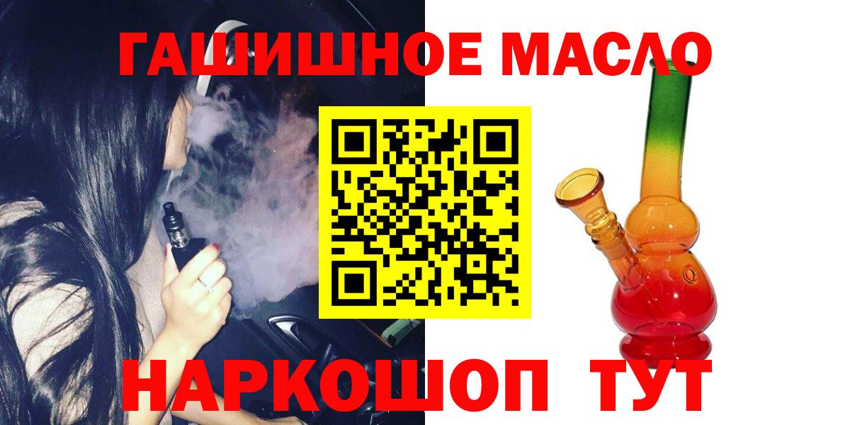 ТГК вейп Берёзовский