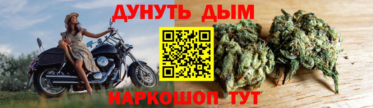Берёзовский  Бошки марихуана THC 21%  Каннабис SATIVA & INDICA  Вход с VPN 